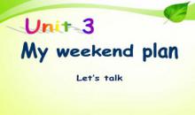 My Weekend Plan（我的周末計(jì)劃）小學(xué)英語作文（12篇）