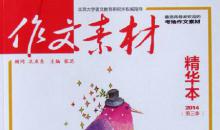 2020抗疫類作文可用的句子、標題、人物素材