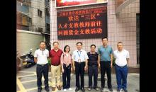 奉獻(xiàn)與愛心——2020-2021學(xué)年“三區(qū)”人才支持計(jì)劃徐子軫老師支教經(jīng)歷