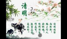 又是一年清明時(shí)(700字)