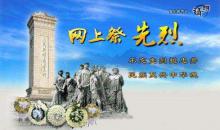 網(wǎng)上掃墓記(450字)